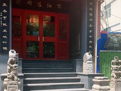 门面-洛阳面馆(红专路店)