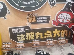-咕噜咕噜·章鱼小丸子(西湖路店)