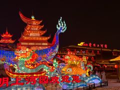 -清明上河园