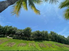 -三亚南山文化旅游区