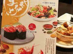 菜单-元气寿司(东方宝泰店)