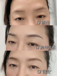 -久匠·野生眉半永久纹眉