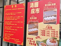 -美新点心店(陕西北路店)