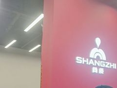 -尚质文印·广告印刷(前滩店)