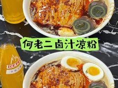 -何老二卤汁凉粉