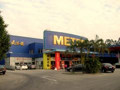 -麦德龙(湖里店)