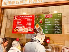 -沈大成(南京东路店)
