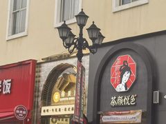 -重庆熙街