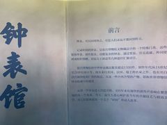 -故宫钟表馆