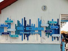 -青岛第二海水浴场