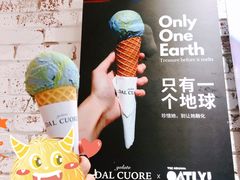 -Dal Cuore 达可芮冰淇淋(陕西北路店)