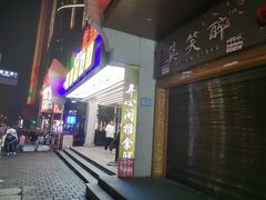 -养心阁足道馆(火宫殿一店)