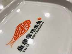-鱼美人烤鱼坊