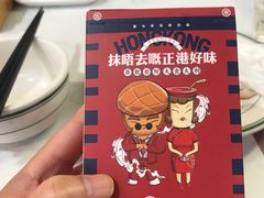 -食大利香港茶餐厅(南亚风情第一城店)