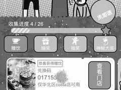 -COSTA COFFEE(丰联广场店)