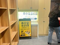 -泰合玺·精油疗愈SPA(狮山天街生活广场店)
