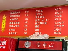 -方中山胡辣汤(大学中路56号院店)
