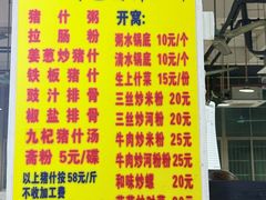 -标记美食新鲜猪杂(兴南大道店)