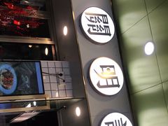 门面-西关明记肠粉(荔枝湾店)