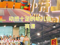 -小小特工运动馆(宝山三邻桥中心)