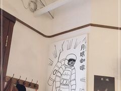 -月球咖啡retro