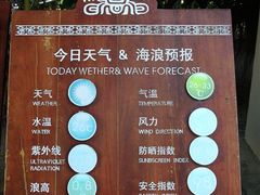 天气预报-三亚亚龙湾凯莱仙人掌度假酒店