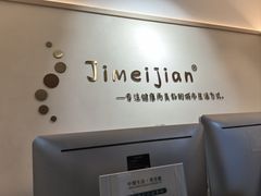 -脊美正骨·推拿·整脊(KKmall京基100店)