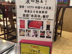 -丽的面家(多宝路店)