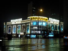 -City1+1城市比萨·意面(欧亚奥莱吉林街店)