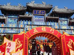-红螺寺