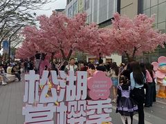 -东莞松山湖万象汇