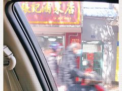 -张记卤菜店(三条巷店)