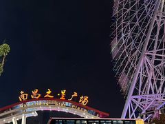 -南昌之星摩天轮