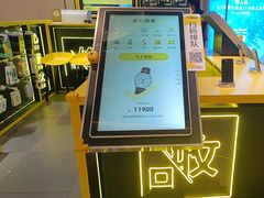 -爱回收(万象城店)