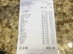 账单-小玲子(诸葛古镇店)