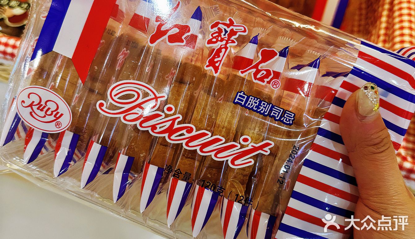 我帮胡歌推荐上海特色｜红宝石奶油小方🍰多少上海人童年回忆[爱心]