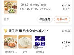 -狮王府淮扬菜(老门东店)