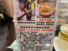 -丽的面家(多宝路店)