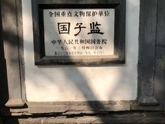 -北京国子监胡同