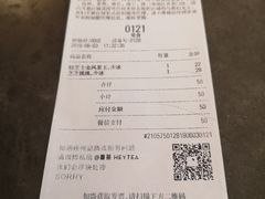 账单-喜茶(佛山顺德大良东乐路店)