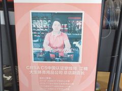 -大生体育(总店)