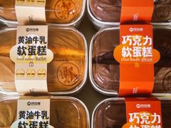 -陕拾叁-西安糕点(北院门创始店)