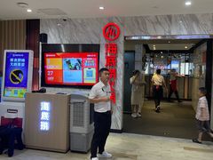 -海底捞火锅(威高广场店)