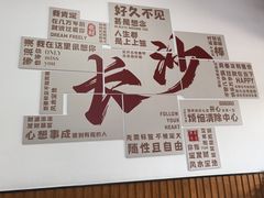 -湘味粉面馆(麓山南路店)