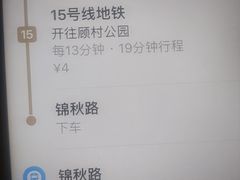 -真北路(地铁站)