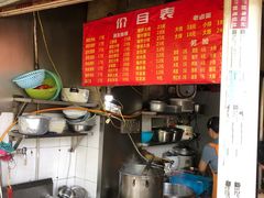 -老太皮肚面