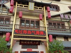 -驰明粗粮小厨(湖滨路店)