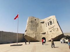 -沈阳“九·一八”历史博物馆