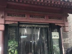 门面-宝瑞门钉肉饼店