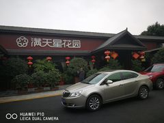 -满天星花园